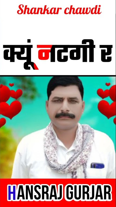 #hansraj_gurjar_new_song #manraj_deewana_status hansraj gurjar uchat geet #mp3