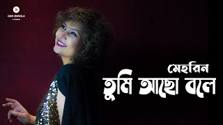 Tumi Acho Bole Mehreen Gan Bangla Lyrics Lyric Video