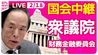 日テレNEWSの配信のサムネイル画像