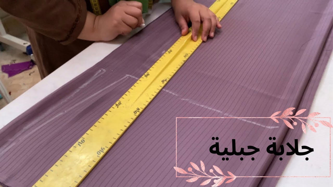 طريقة فصالة ✂️ جلابة جبلية بتوب مخطط