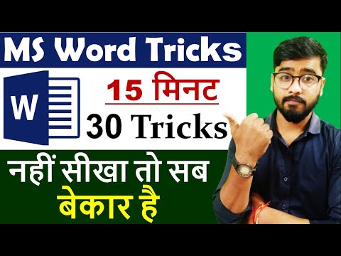 MS Word Powerful 30 Tricks | Magical Secret, Tips & Tricks of Microsoft Word [Hindi]