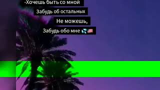 Забудь Об Остальных😌✋