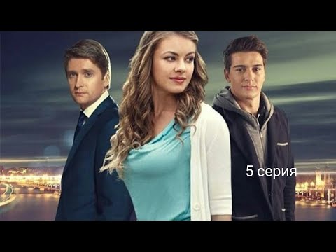 Верни мою любовь ⚡ Серия 5 🔥🔥🔥🔥🔥🔥🔥🔥🔥🔥🔥 Подписывайтесь и ставьте лайк