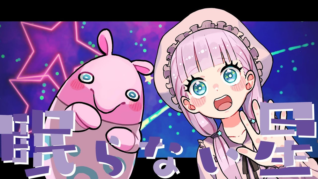 Yuuri 1st Album】『眠らない星』 XFD【#m3春 -2024 】 - YouTube