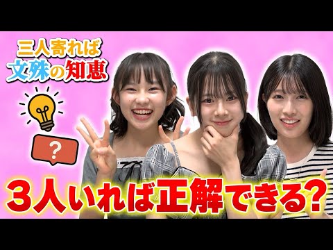 Practice] Three heads are better than one - YouTube