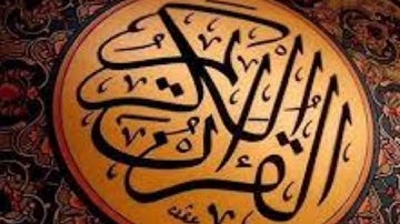 سورة الفاتحة تلاوة خاشعة