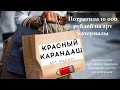 Потратила 10000 рублей в Красном Карандаше! Показываю и тестирую покупки арт-материалов