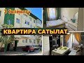 СРОЧНО: 3 бөлмөлүү КВАРТИРА сатылат// РЕМОНТУ ЖАҢЫ