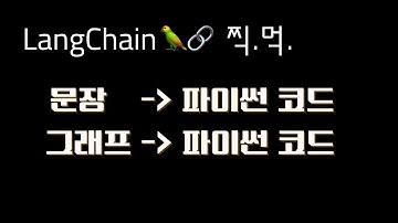 이미지를 matplotlib 파이썬 코드로, 원하는 문장을 입력하면 파이썬 코드로 변환하는 방법
