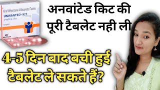 MTP kit की पूरी टैबलेट नही ली क्या 4- 5 दिन बाद बची हुई टैबलेट ले सकते हैं || Unwanted kit | MTP kit