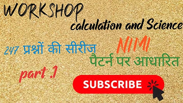 ITI (All Trade) workshop calculation and science //NIMI pattern//part-1