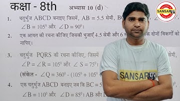 Class 8 math exercise 10(d ) @sansarpurLiveClasses