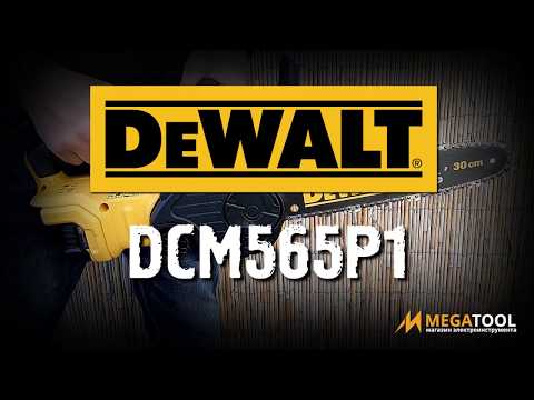 DeWALT DCM565P1