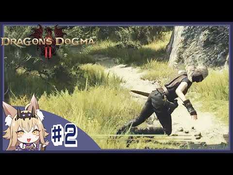 #2 飛び降りる度に捻挫【藍宮狐珀/Vtuber/Dragon's Dogma2/ドラゴンズドグマ2】