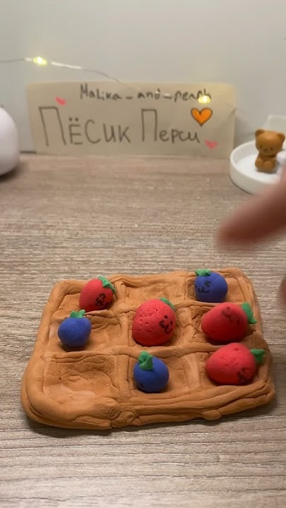 Что можно слепить🧇🫐🍓 #пластелин #подпишись #творчество #крестикинолики ...