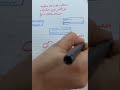 طريقه ممتازة للعدد السابق والعدد التالي استحاله ينساها طفلك أسس صح Shortvideo اكسبلور رياضيات ترند طريقه ممتازة للعدد السابق والعدد التالي استحاله ينساها طفلك أسس صح Shortvideo اكسبلور رياضيات ترند