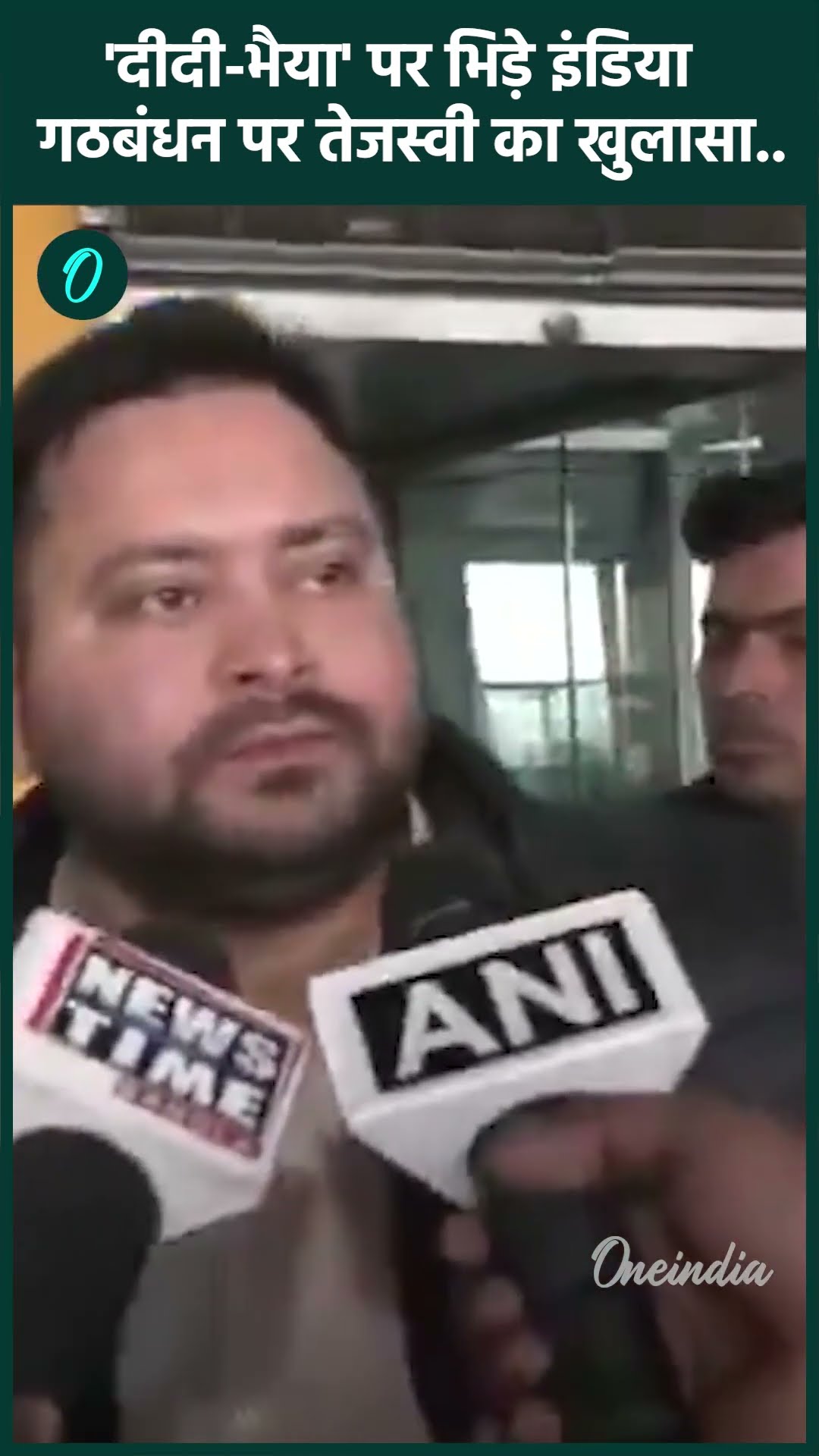 Tejashwi Yadav ने INDIA Alliance पर किया बड़ा खुलासा, Mamata Banerjee पर भी कही बड़ी बात | RJD