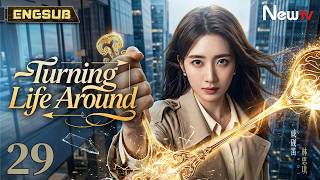 [ENG SUB] Turning Life Around | EP29 | 翻转人生 | NewTV | Wang Ruichang, Cao Enqi, Qi Yandi