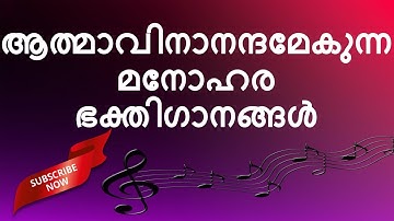 Christian Devotional Songs | Non Stop | Jino Kunnumpurath | Zion Classics
