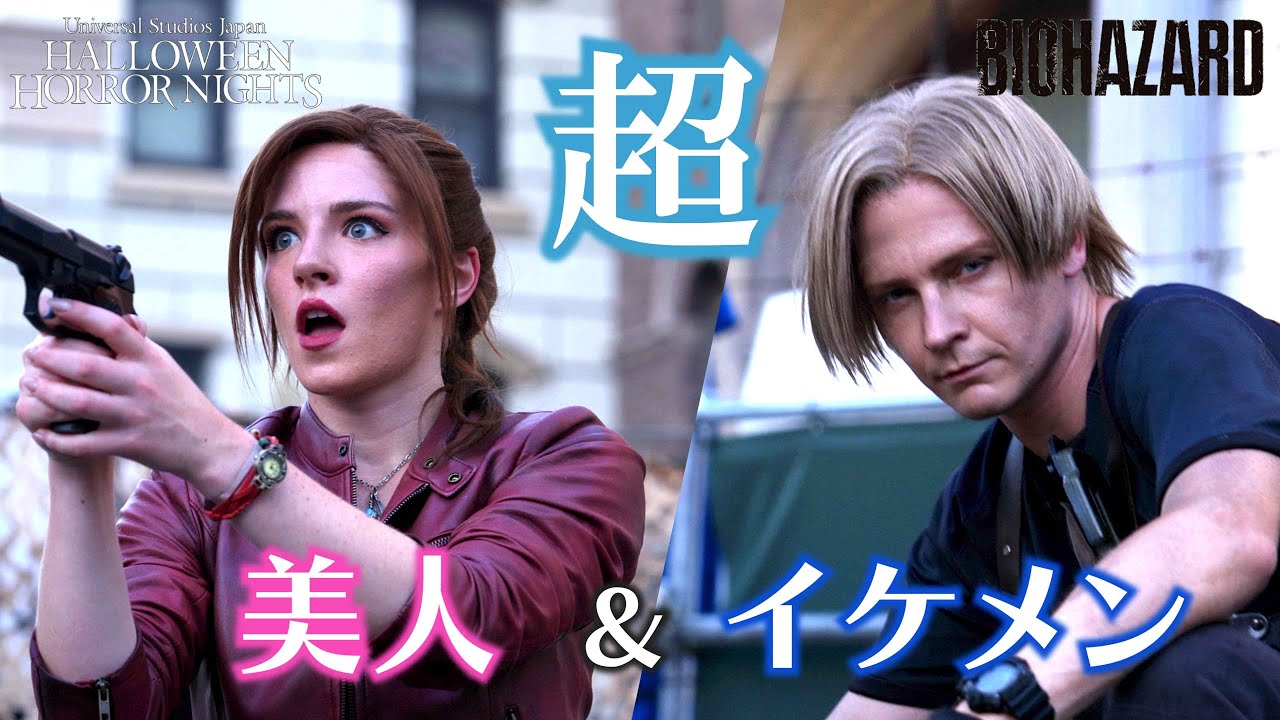 USJ ユニバ バイオハザード レオン USJ】4K バイオハザード・ナイト・オブ・ヒーローズショー
