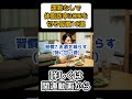 【衝撃】運動なしで体脂肪率30%を切る習慣10選#ダイエット #健康雑学 #shorts #looppot楽曲提供