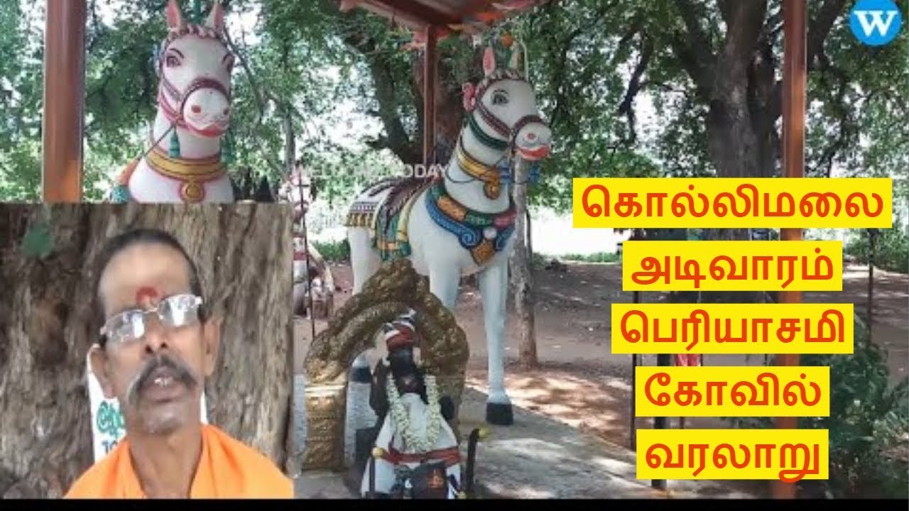 Kollimalai Adivaram Periyasamy Kovil History  Welcome TV Tamil