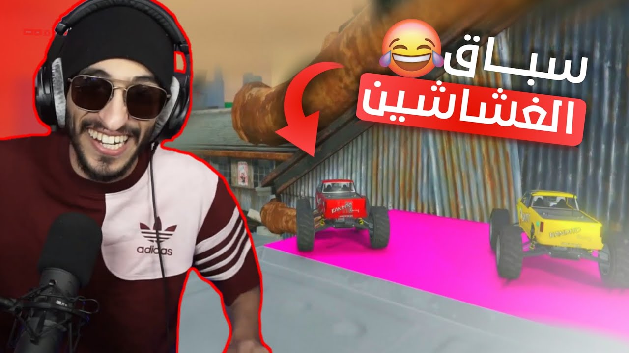 سباق اكبر غشاشين ! ?? | قراند GTA5