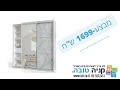 ארון הזזה 2 דלתות עם דלת מראה במבצע ארון הזזה 2 דלתות עם דלת מראה במבצע