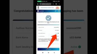 dbt link account check #dbtlink#dbtlinkaccountcheck #dbtt |dbt aadhaar link problem