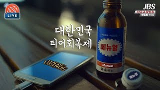 [정글 강의 방송]메하요우! M1 정글러 BJ메뉴얼 KOREAN MASTER JUNGLER [ LOL ]