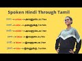  spoken hindi through tamil  class 12  pronoun part 1  learn hindi through tamil 