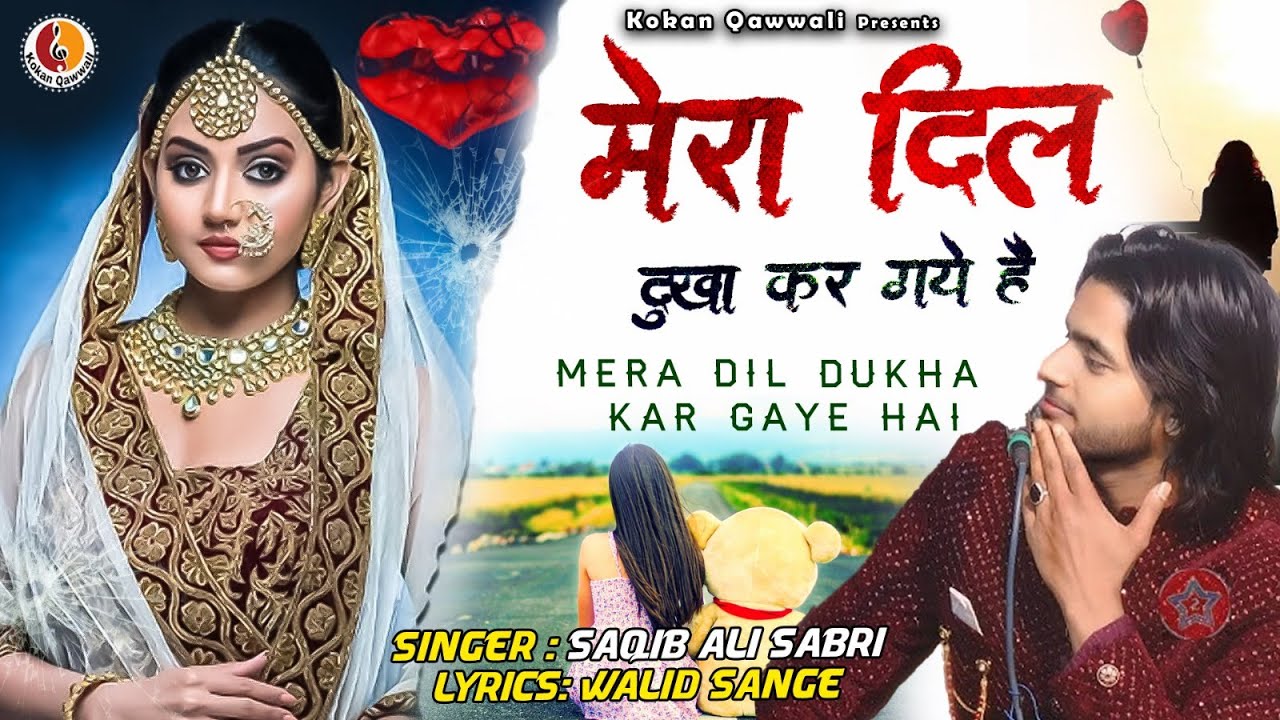 Mera Dil Dukha Kar Gaye Hai (Lyrics) Walid Sange | Dard Bhari Ghazal | Saqib Ali Sabri | Sad Ghazal