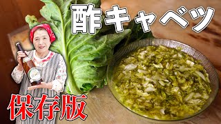 Whole sour cabbage ｜ [Countryside Soba Kawahara] Recipes for cooking and pickles