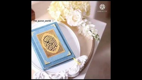 سورة الفاتحة || بصوت القارئ اسلام صبحي