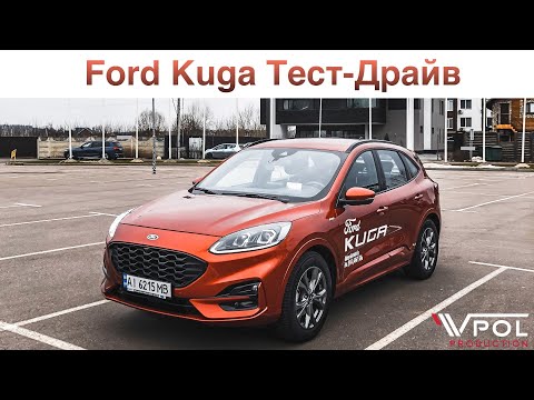 Ford Kuga ST-Line. Совершенно новый автомобиль. Тест-Драйв.