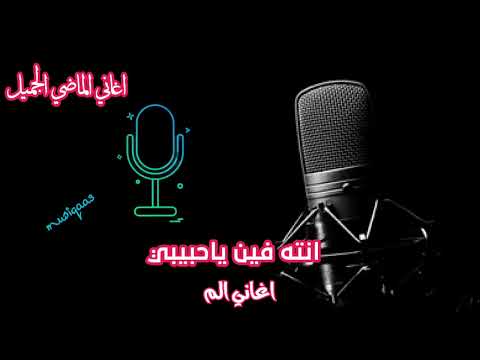 بهاء سلطان ياترى ياحبيبي انته فين ياحبيبي قريب ولا بعيد