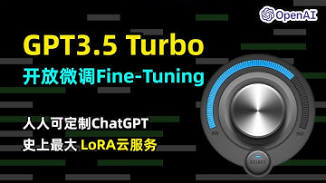 【OpenAI】GPT-3.5 Turbo开放微调API | FineTuning | 人人可打造专属ChatGPT | GPT-4版本即将推出