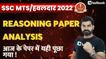 SSC MTS Reasoning Analysis 2022 | 5 July 2022 | SSC Havaldar Reasoning Paper Analysis by Abhinav Sir