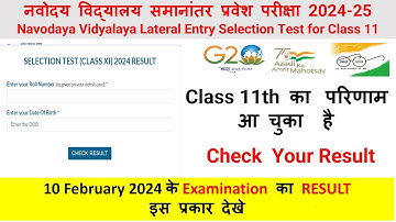 JNVST 2024 Class 11 RESULT Declared || How to check Navodaya Class 11 Result