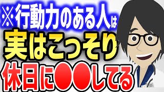 「すぐやる人」の体調管理と、感情マネジメントを教えます！！