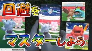 Pokemon Go Timing And Battle Tips When You Can Avoid All Attacks With Gym Battle Youtube