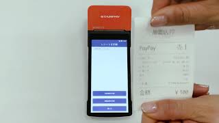その他 STARPAY SUNMI V2 PRO mqdefault.jpg
