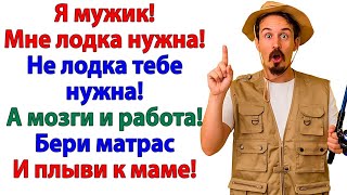 видео: МУЖ ХОТЕЛ ЛОДКУ ЗА МОИ ДЕНЬГИ! А ПОЛУЧИЛ БИЛЕТ В ОДИН КОНЕЦ! ЖЕНСКИЕ ИСТОРИИ ЛЕНИВЫЙ МУЖ И СВЕКРОВЬ картинка: МУЖ ХОТЕЛ ЛОДКУ ЗА МОИ ДЕНЬГИ! А ПОЛУЧИЛ БИЛЕТ В ОДИН КОНЕЦ! ЖЕНСКИЕ ИСТОРИИ ЛЕНИВЫЙ МУЖ И СВЕКРОВЬ