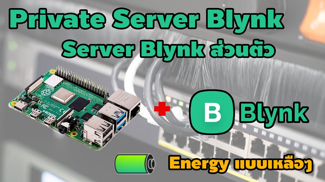 สร้าง server ส่วนตัว  Update  สร้าง Blynk Server เพื่อใช้งานส่วนตัวด้วย Raspberry pi  Part#1