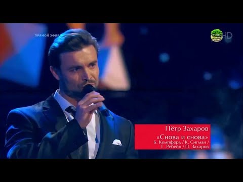 Петр Захаров «Over and Over» Голос / The Voice Russia 2018 Сезон 7 Меладзе
