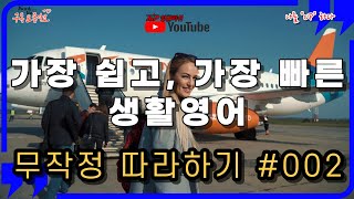 [Daily English] The Easiest and Fastest Way to Learn "Daily English" #002 You Can Do It. Make sur... screenshot 4