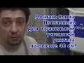 Монтаж слива Инсталляции ,для правильной установки унитаза на высоте 40 см! Ремонт и отделка.