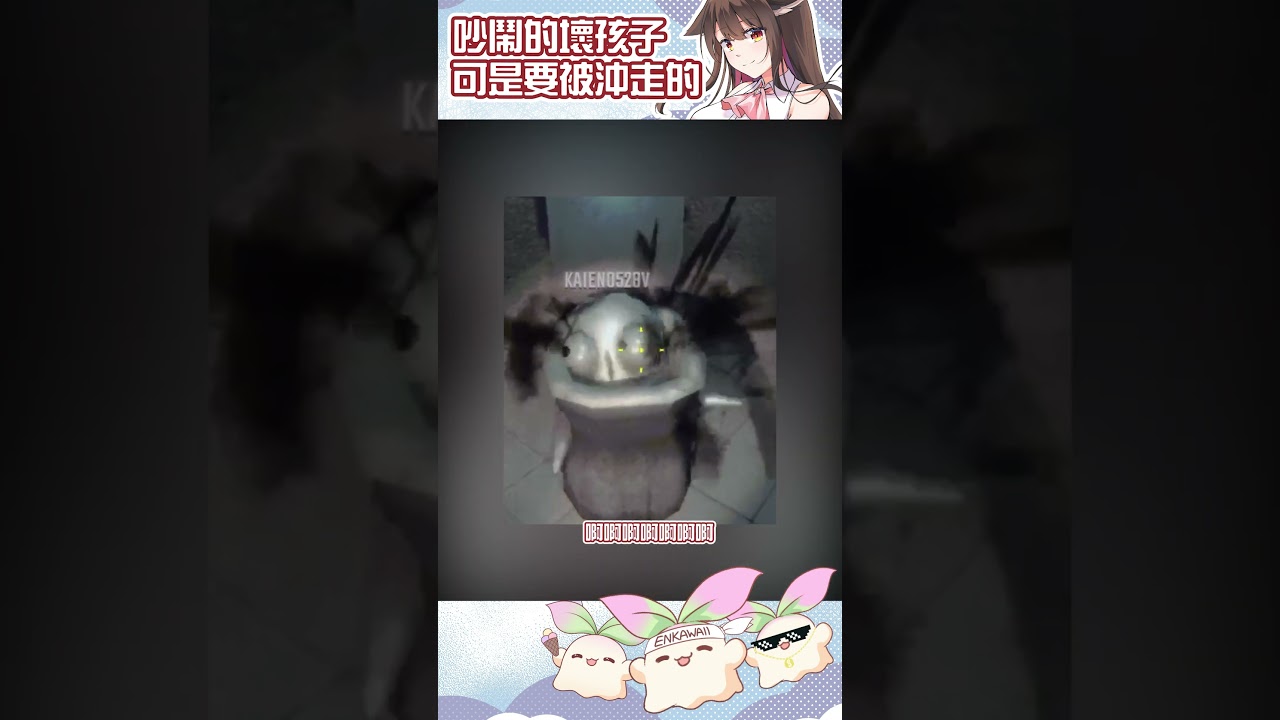 關於我被鬣狗冲掉的那回事 #搞笑 #有趣 #vtuber #shorts #repo | MYViki