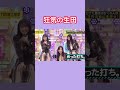 【乃木坂】狂気の生田と､生贄の日村｡ #乃木坂工事中