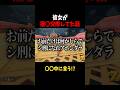 お前だけは地獄に落ちろ #shorts